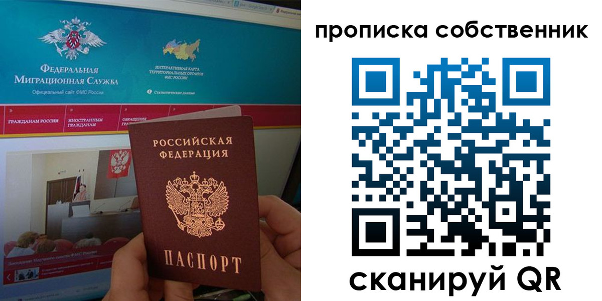 прописка в квартире в Валуйках