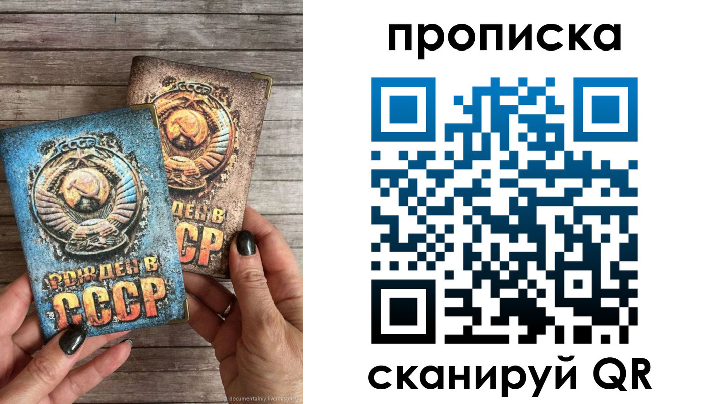 прописка от собственника в Валуйках