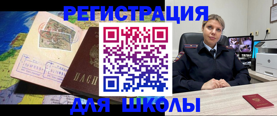 прописка от собственника в Валуйках