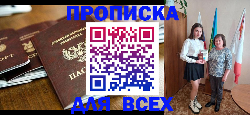 временная регистрация в Валуйках