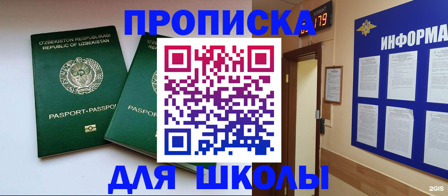 прописка от собственника в Валуйках