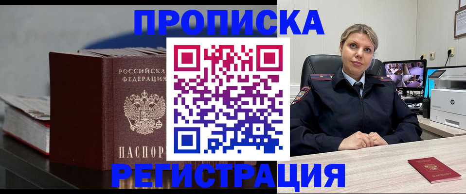 пропишу в квартире в Валуйках