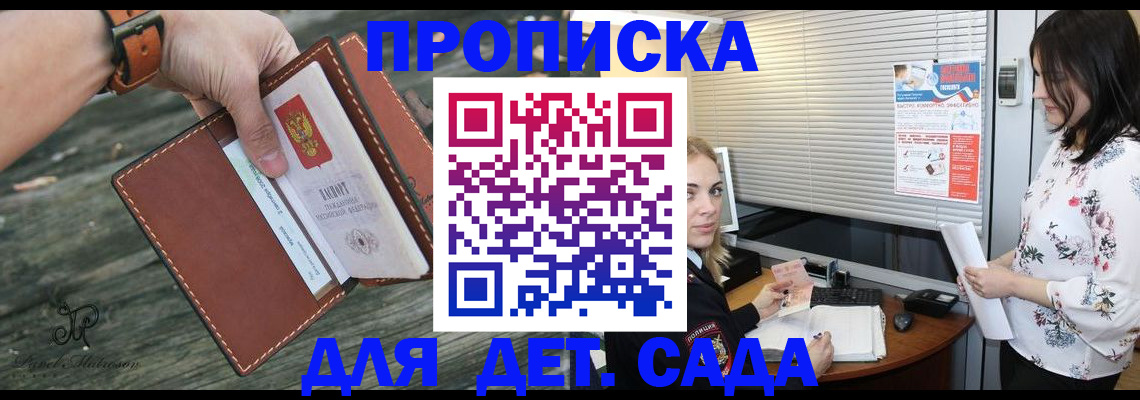 прописка для военкомата в Валуйках