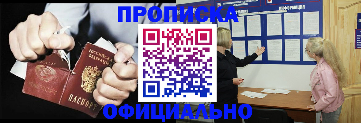 временная регистрация купить в Валуйках